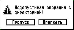 STILLDIR